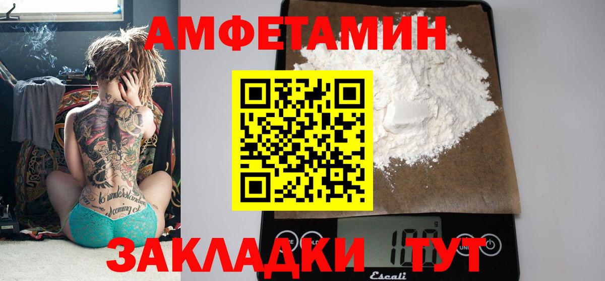 Amphetamine Premium Унеча