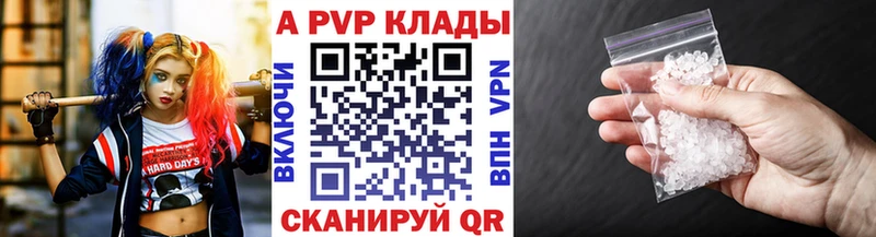 Alpha PVP кристаллы  ссылка на мегу как войти  Унеча 