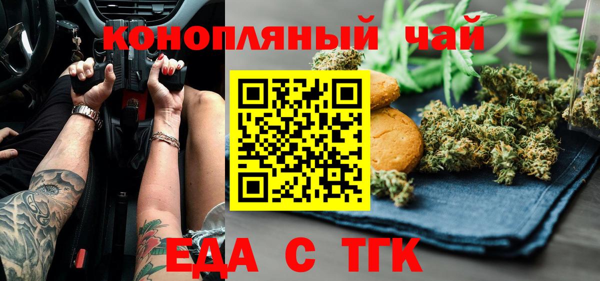 Унеча  Canna-Cookies конопля  Вход с VPN 