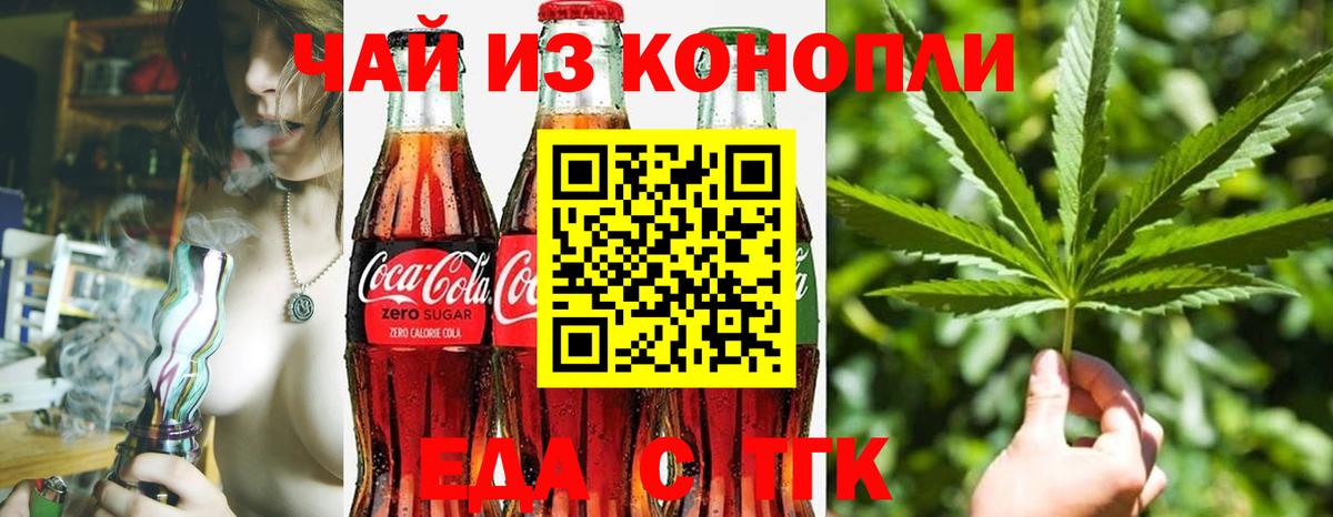 Canna-Cookies конопля Унеча