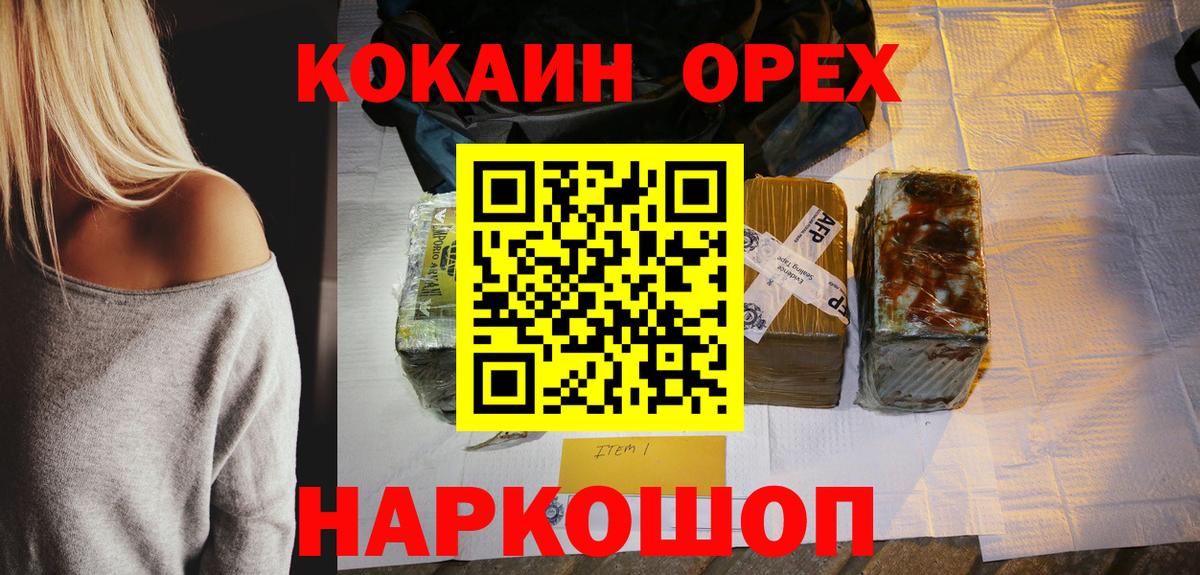КОКАИН 99% Унеча