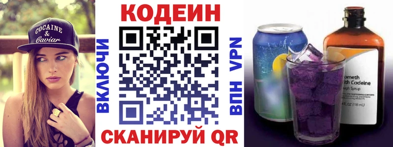 даркнет сайт  mega как войти  Codein Purple Drank  Унеча 