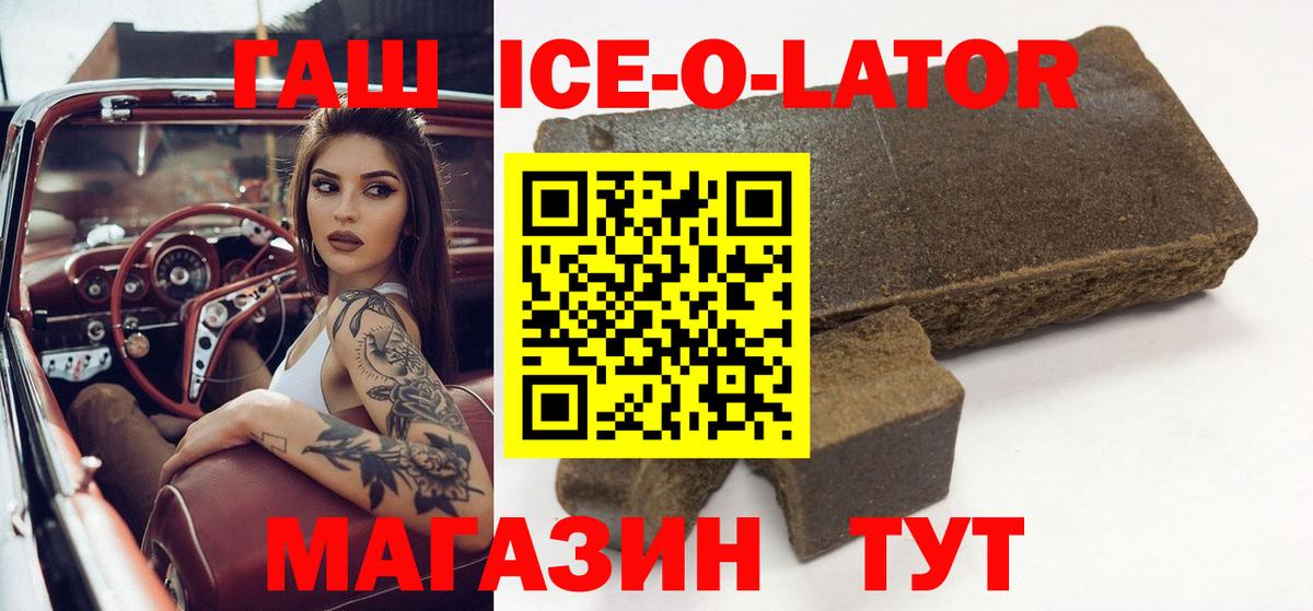 ГАШ индика сатива  Вход с VPN  ГАШ  Унеча  Гашиш гарик 