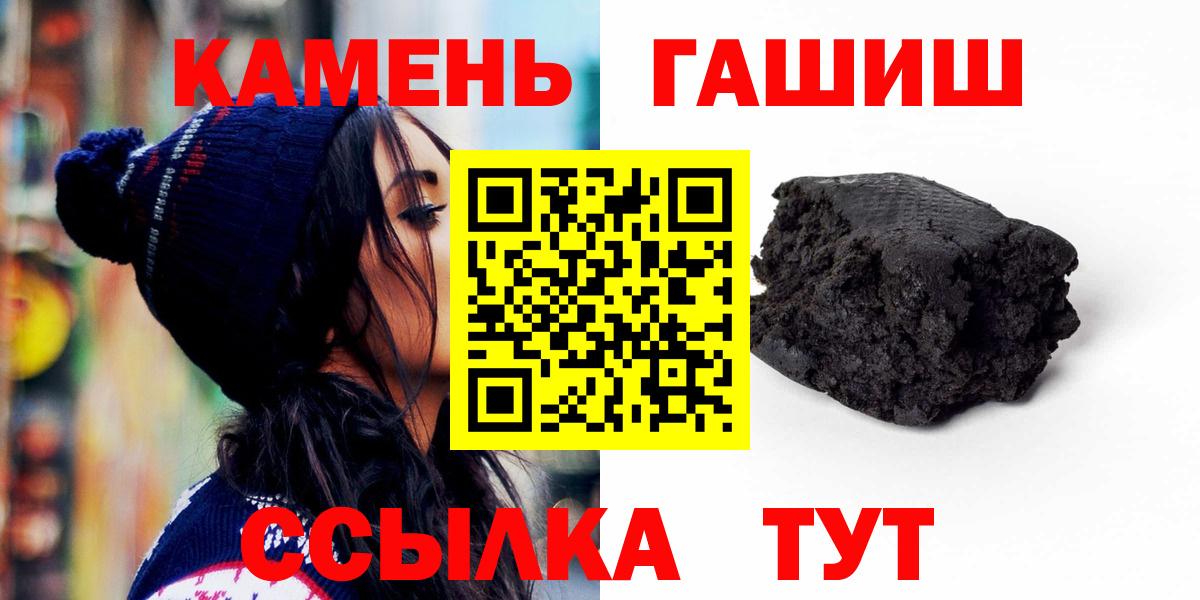 ГАШИШ гашик Унеча