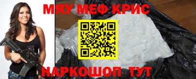 прущие крисы Новокубанск