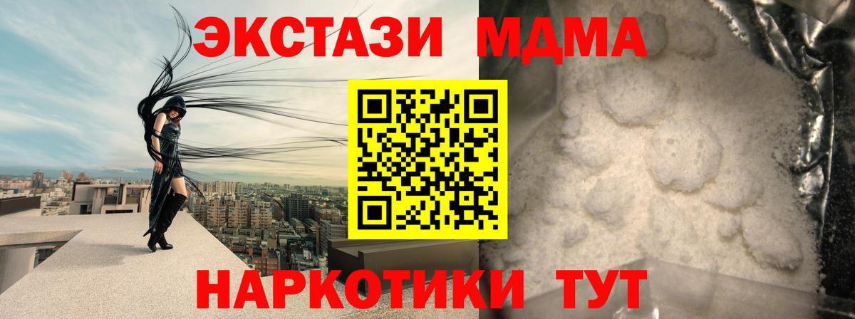 MDMA молли  Вход с VPN  MDMA кристаллы  МДМА  Унеча 