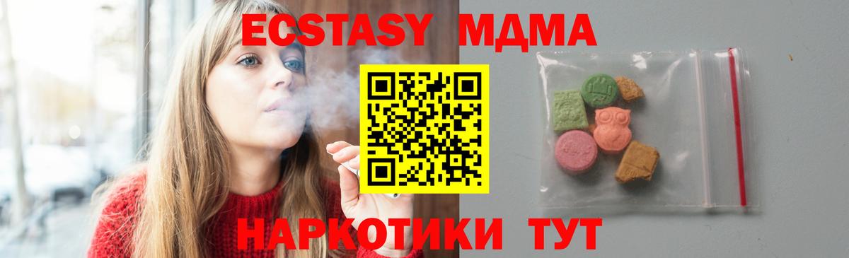 МДМА кристаллы Унеча