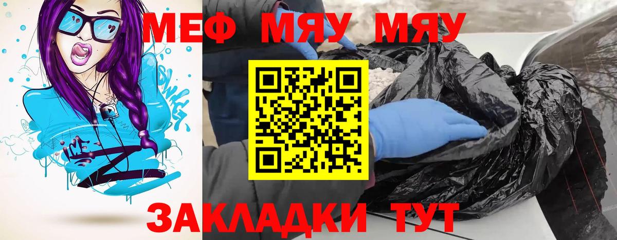 Унеча  Мефедрон  Вход с VPN  МЕФ мука 