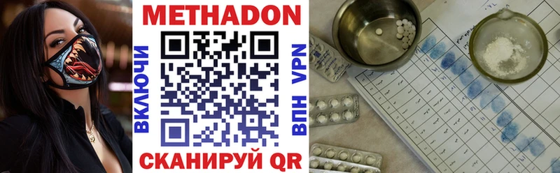Метадон methadone  Унеча 