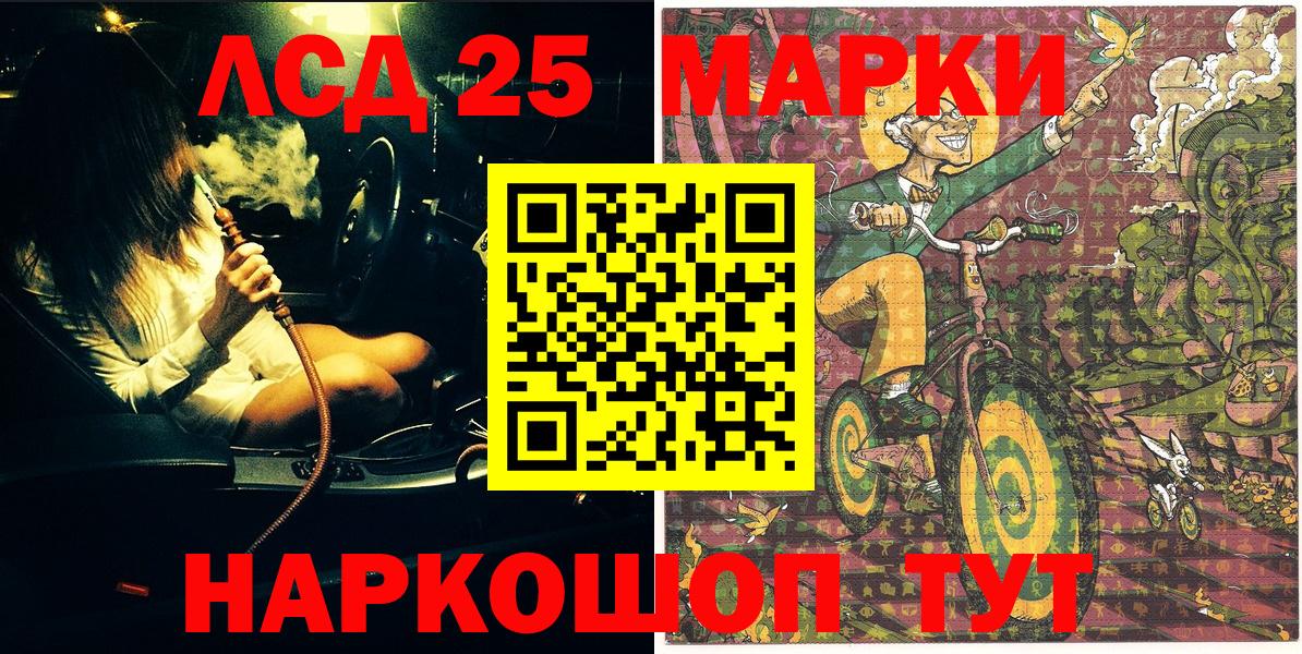 Наркотические марки 1,5мг Унеча