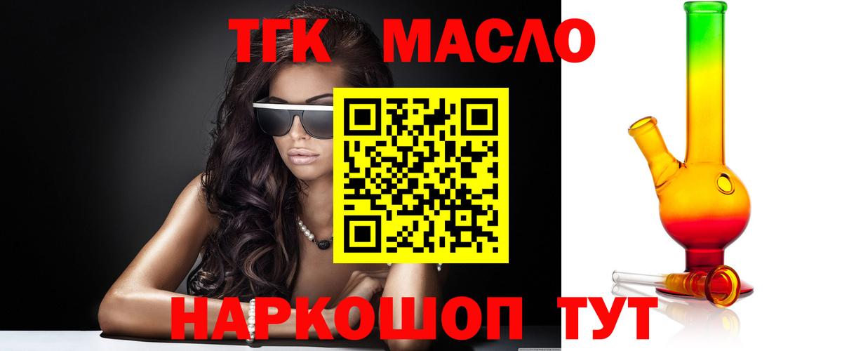 Дистиллят ТГК жижа Унеча